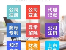 武漢代理記賬公司