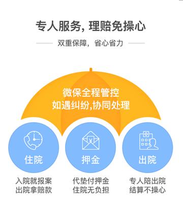 馬化騰發布全民醫保健康服務，引領數字健康新時代