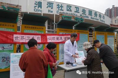 世界衛生日 關注我國心理健康現狀，守護內心寧靜