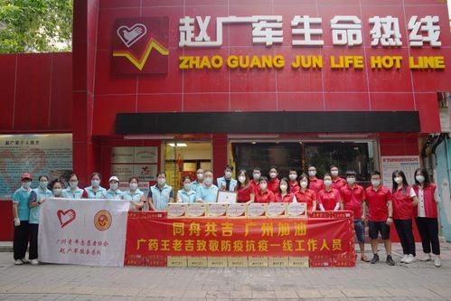 王老吉為防疫一線助力 健康守護，愛心傳遞